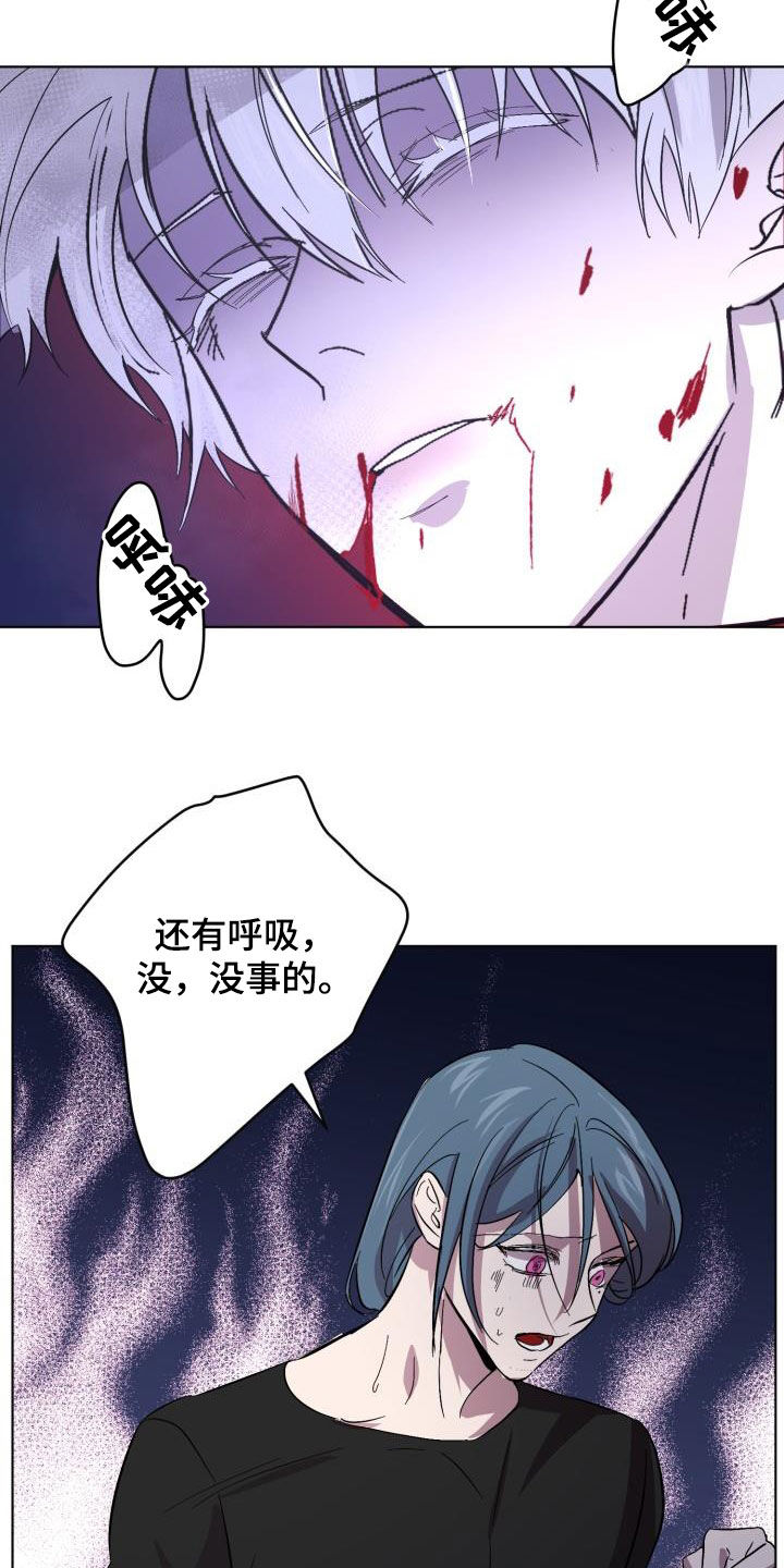 《永夜无眠》第68章【第二季】受伤 第18页