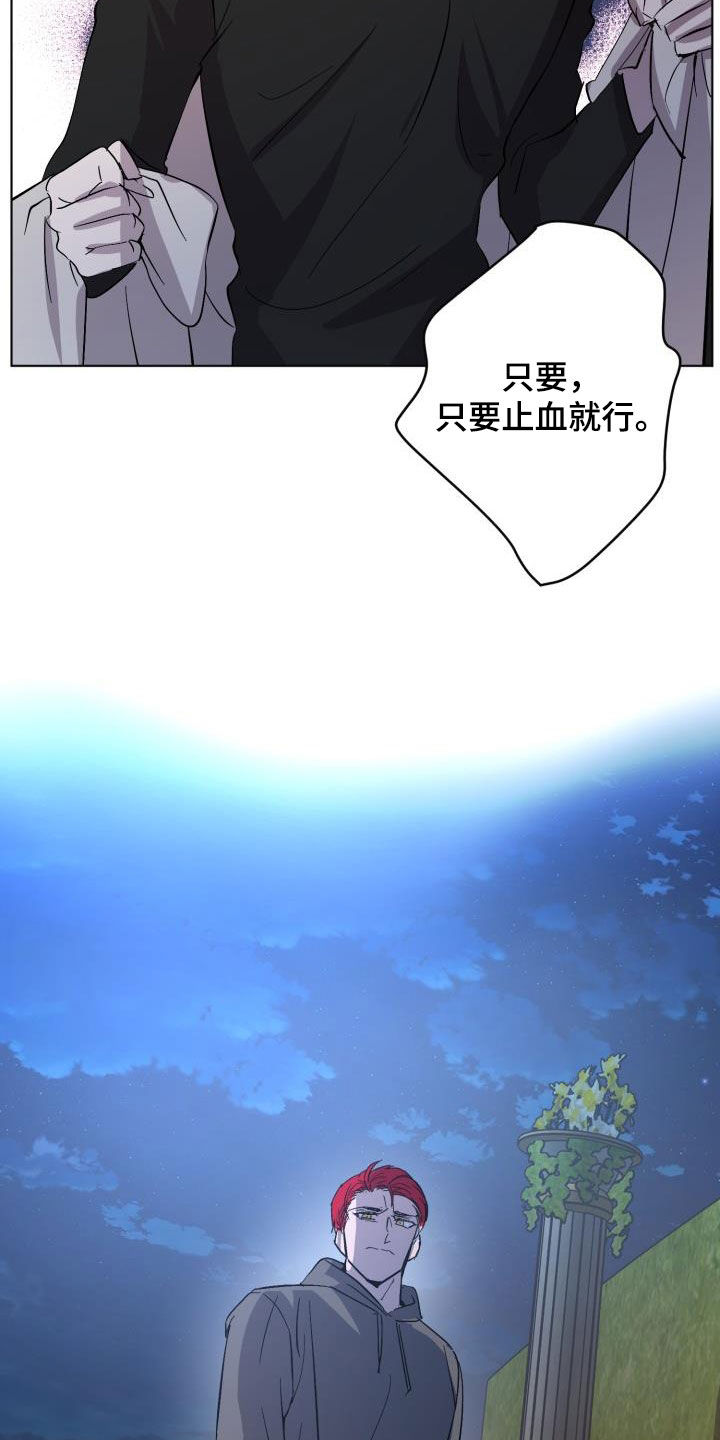 《永夜无眠》第68章【第二季】受伤 第19页