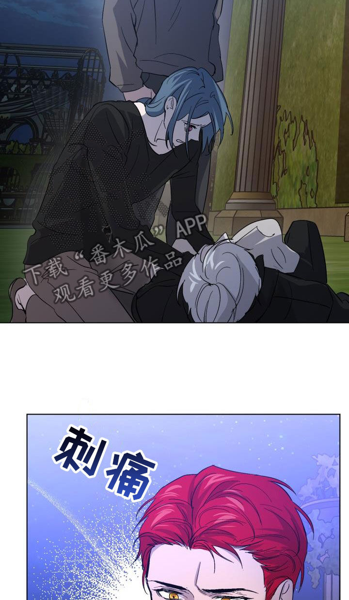《永夜无眠》第68章【第二季】受伤 第20页