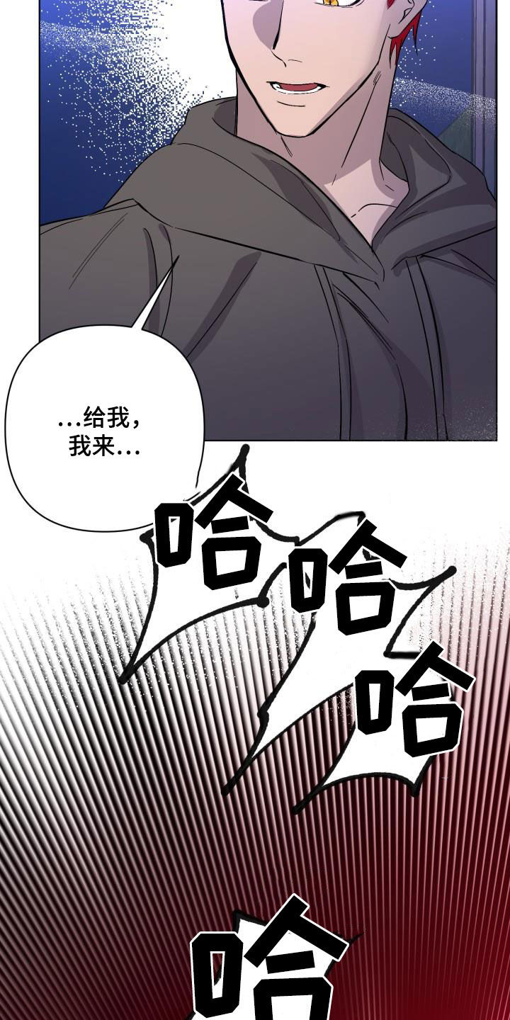 《永夜无眠》第68章【第二季】受伤 第21页