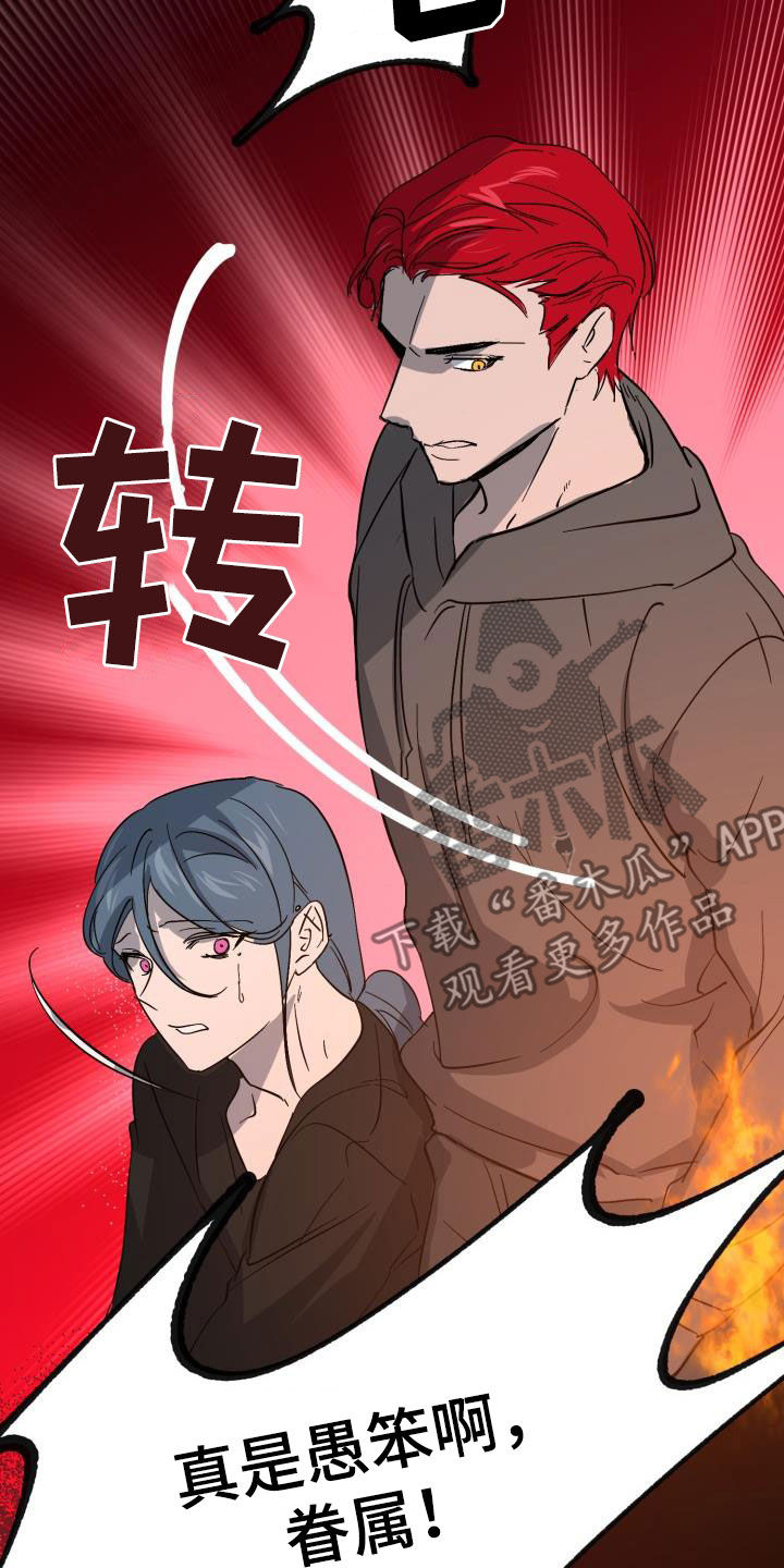 《永夜无眠》第68章【第二季】受伤 第22页