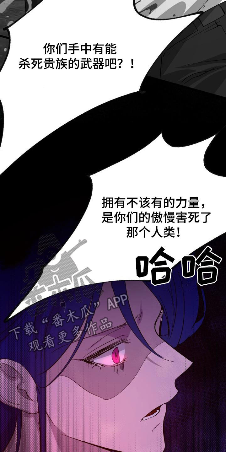 《永夜无眠》第68章【第二季】受伤 第25页