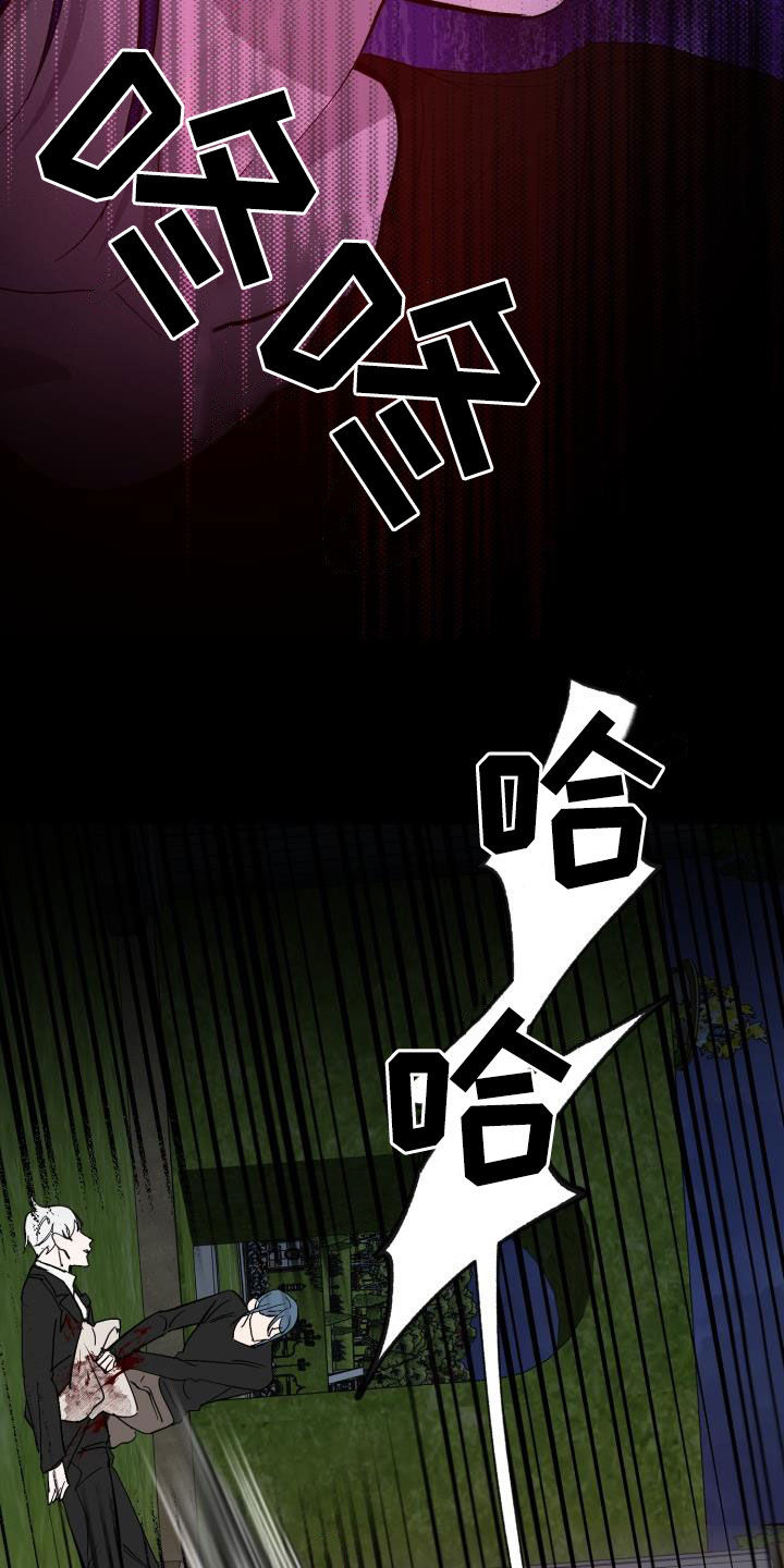 《永夜无眠》第68章【第二季】受伤 第26页