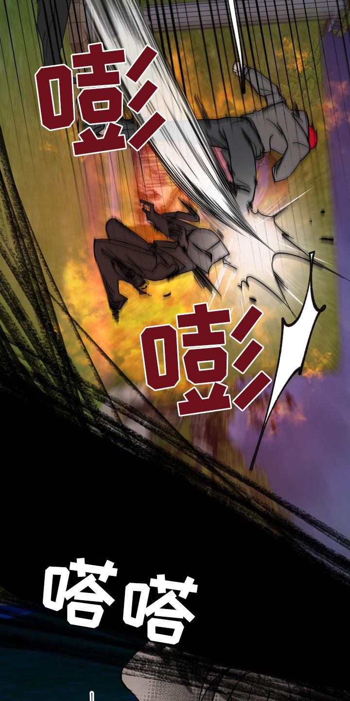 《永夜无眠》第68章【第二季】受伤 第27页