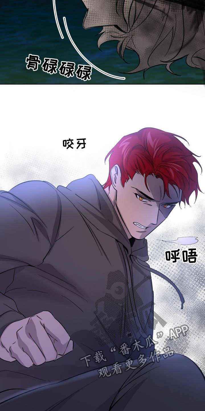 《永夜无眠》第68章【第二季】受伤 第28页
