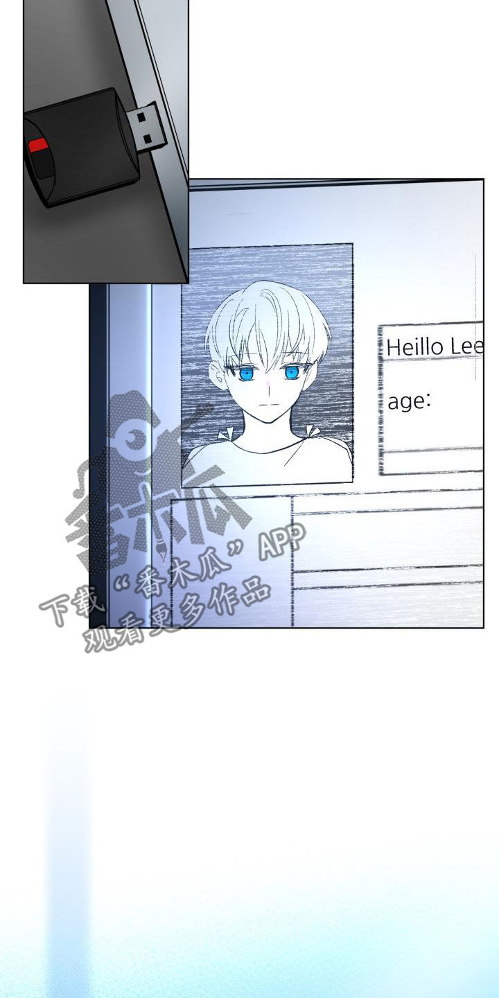 《永夜无眠》第68章【第二季】受伤 第2页