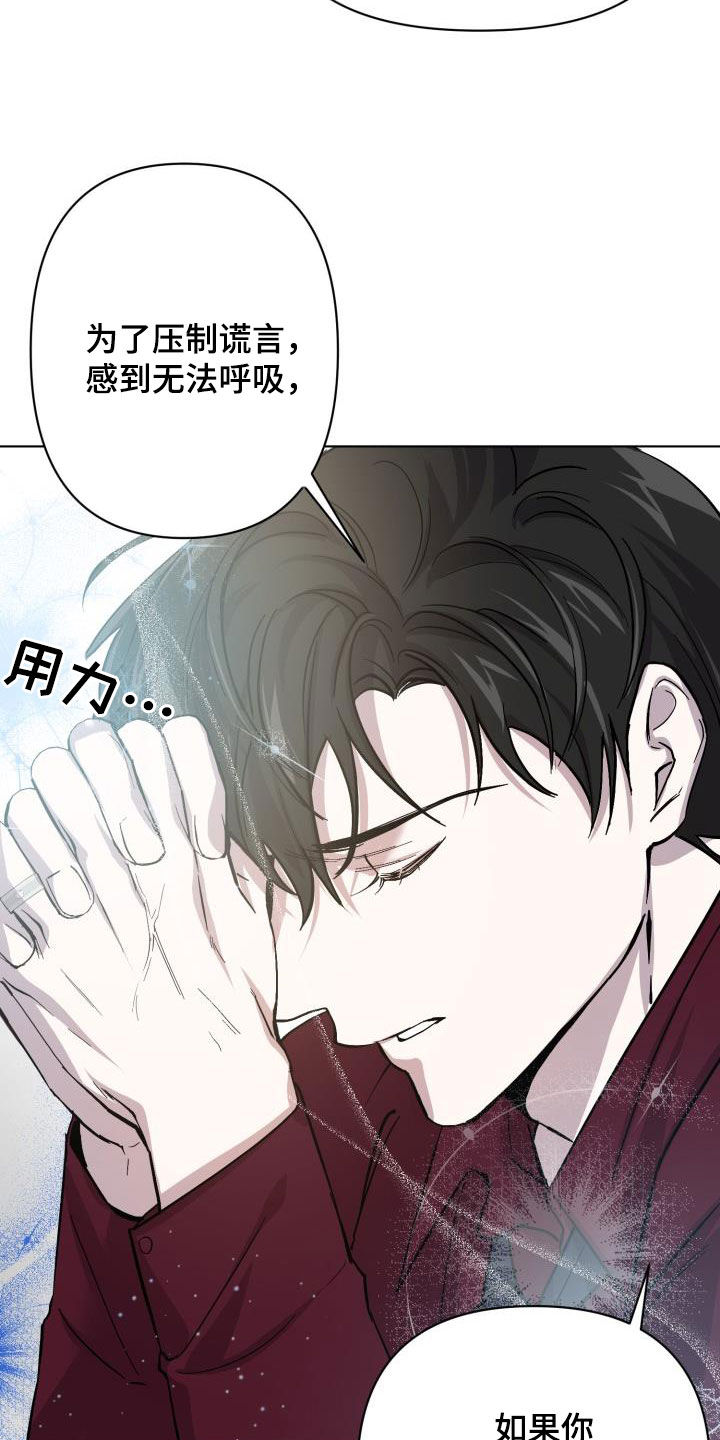 《永夜无眠》第68章【第二季】受伤 第4页