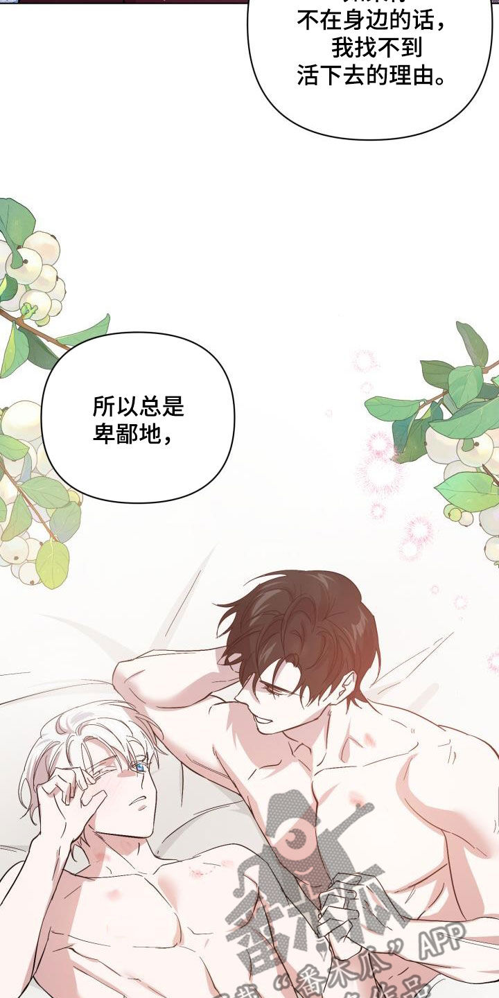 《永夜无眠》第68章【第二季】受伤 第5页