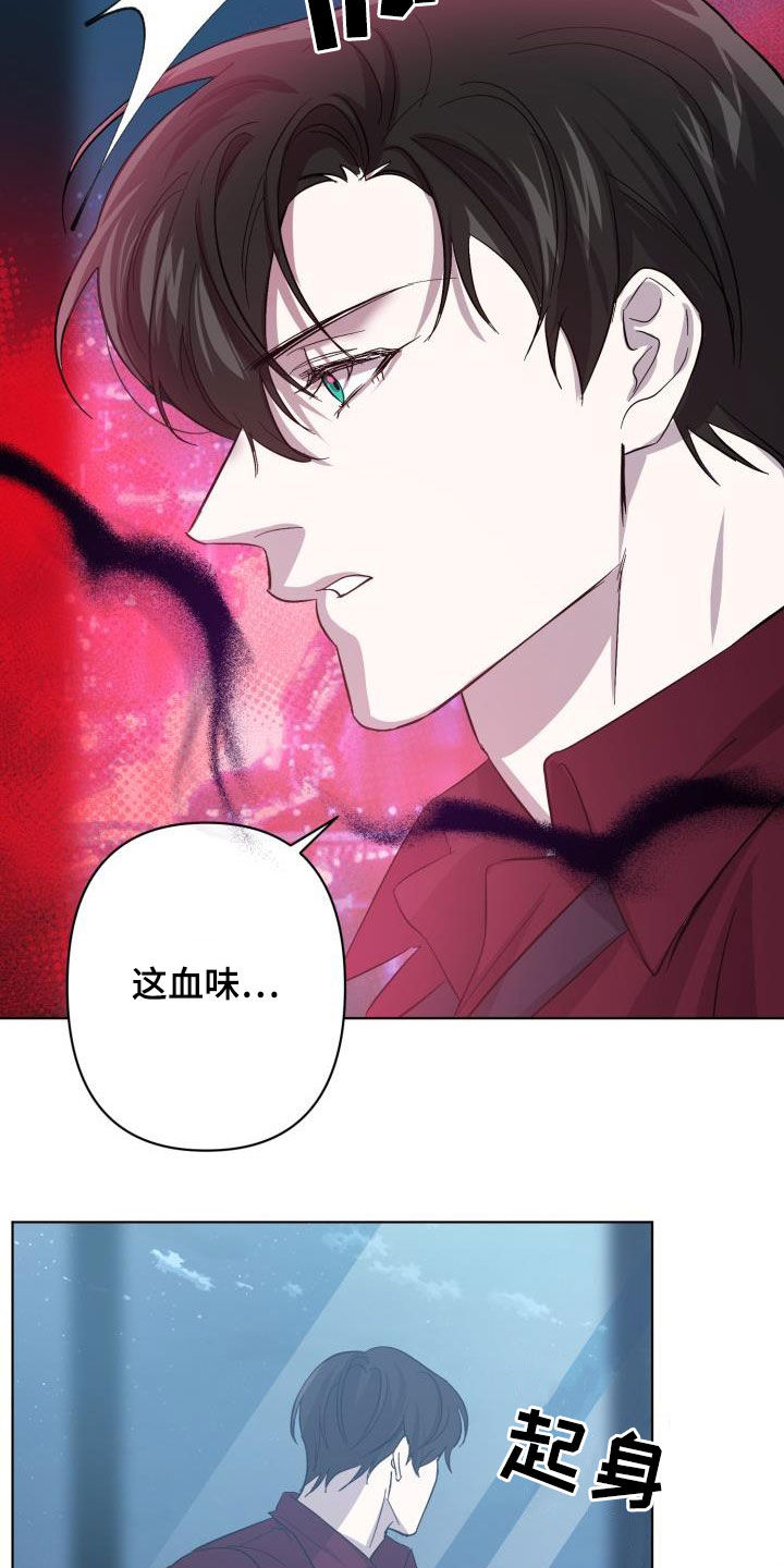 《永夜无眠》第68章【第二季】受伤 第7页