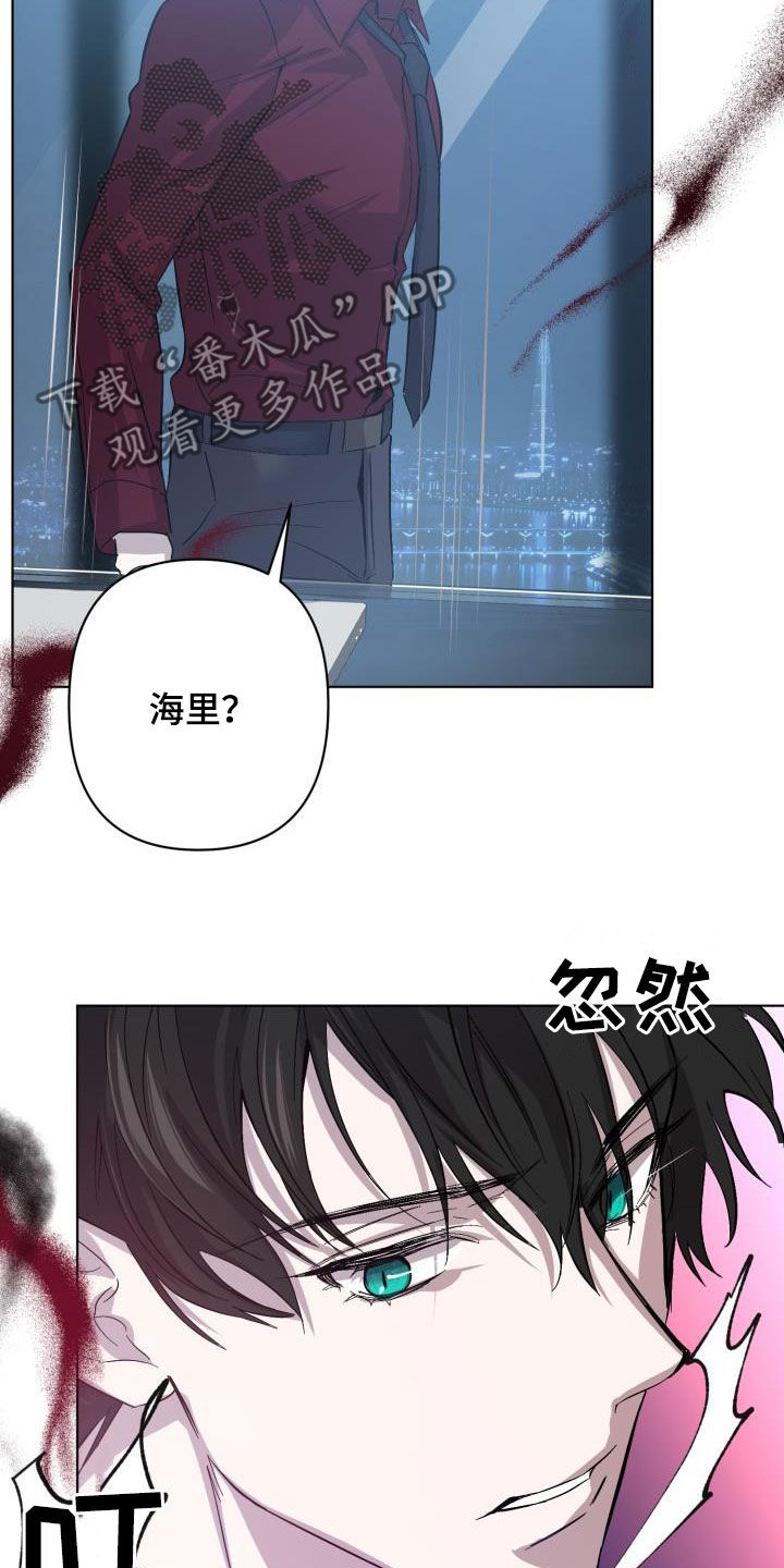 《永夜无眠》第68章【第二季】受伤 第8页