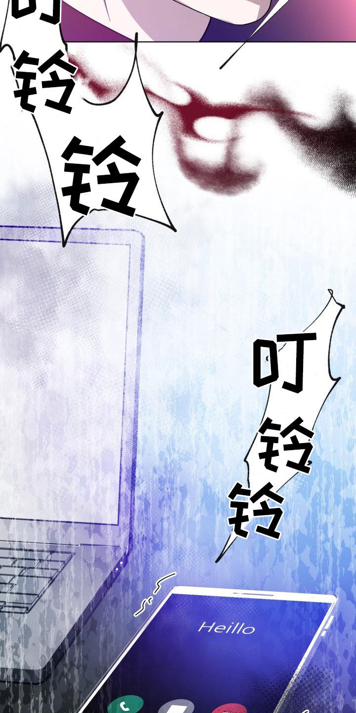 《永夜无眠》第68章【第二季】受伤 第9页