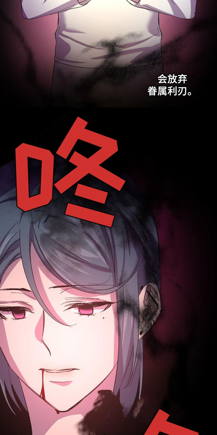 《永夜无眠》第69章【第二季】救救海里 第14页