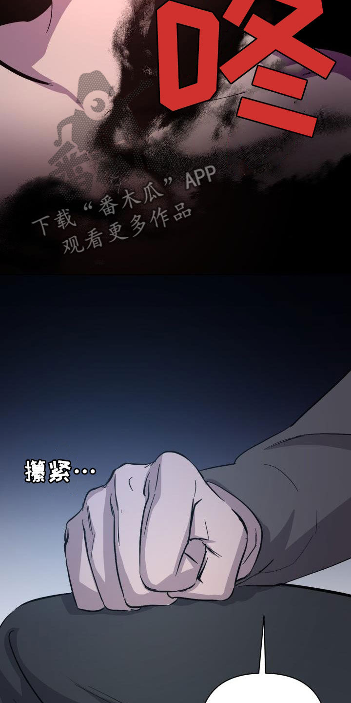《永夜无眠》第69章【第二季】救救海里 第15页