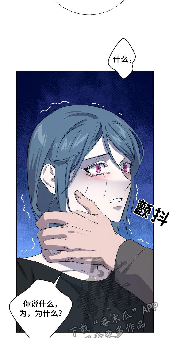 《永夜无眠》第69章【第二季】救救海里 第17页