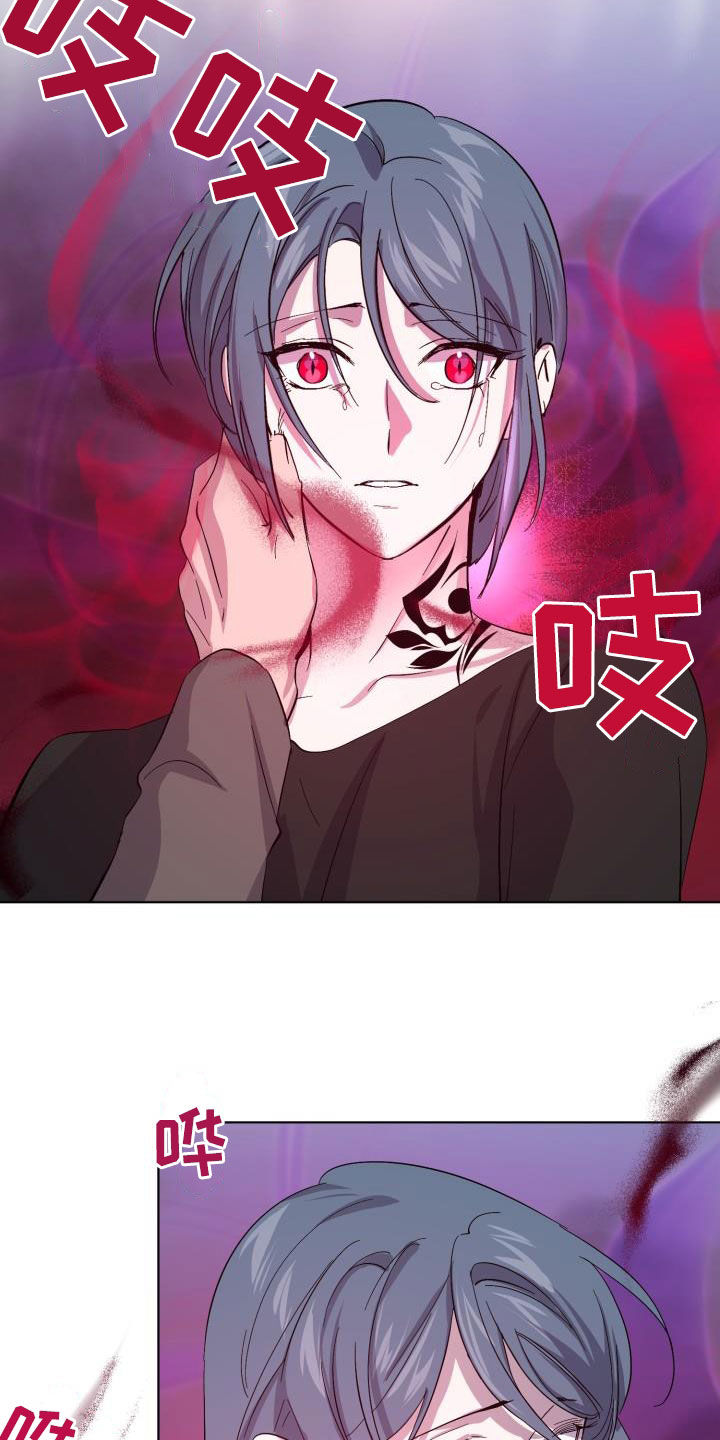 《永夜无眠》第69章【第二季】救救海里 第19页