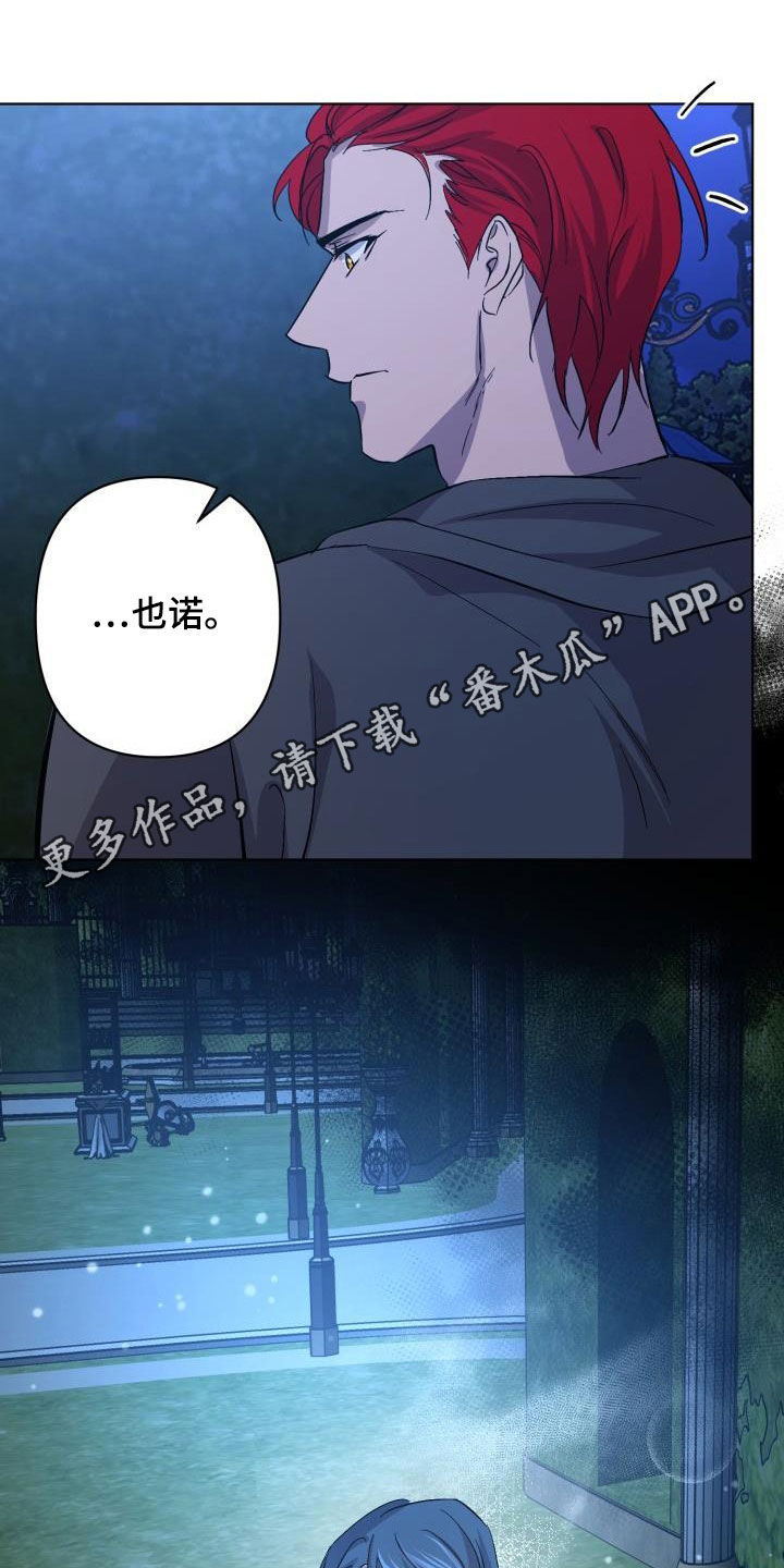 《永夜无眠》第69章【第二季】救救海里 第1页