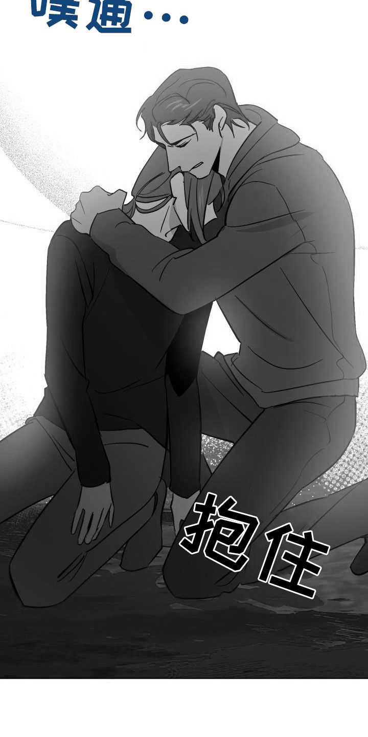 《永夜无眠》第69章【第二季】救救海里 第21页