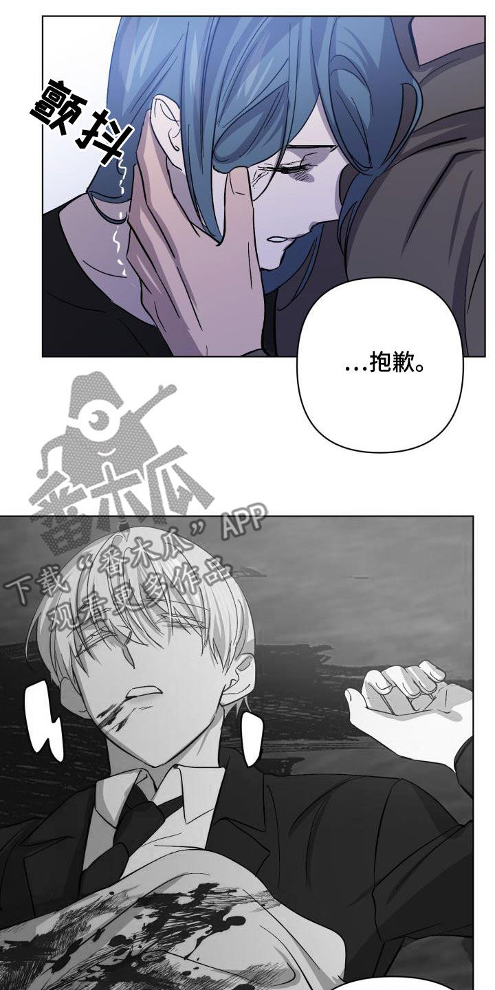 《永夜无眠》第69章【第二季】救救海里 第22页