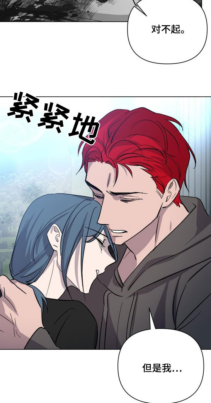 《永夜无眠》第69章【第二季】救救海里 第23页