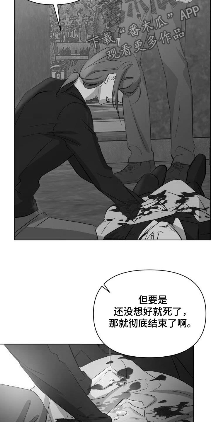 《永夜无眠》第69章【第二季】救救海里 第3页