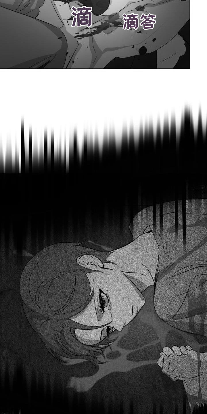 《永夜无眠》第69章【第二季】救救海里 第4页