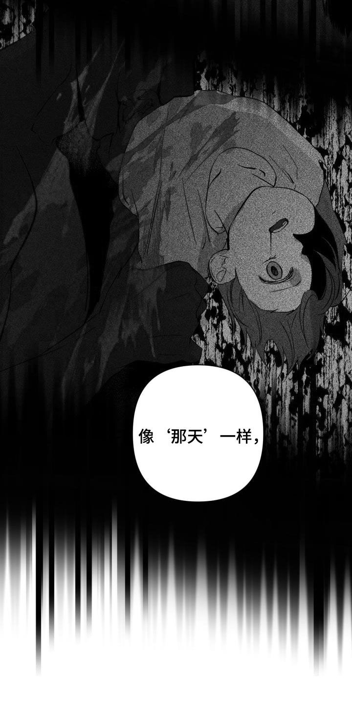 《永夜无眠》第69章【第二季】救救海里 第5页