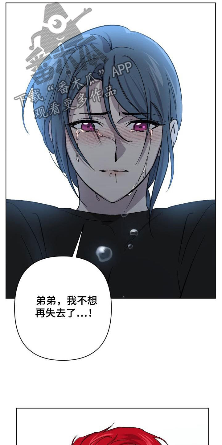 《永夜无眠》第69章【第二季】救救海里 第6页