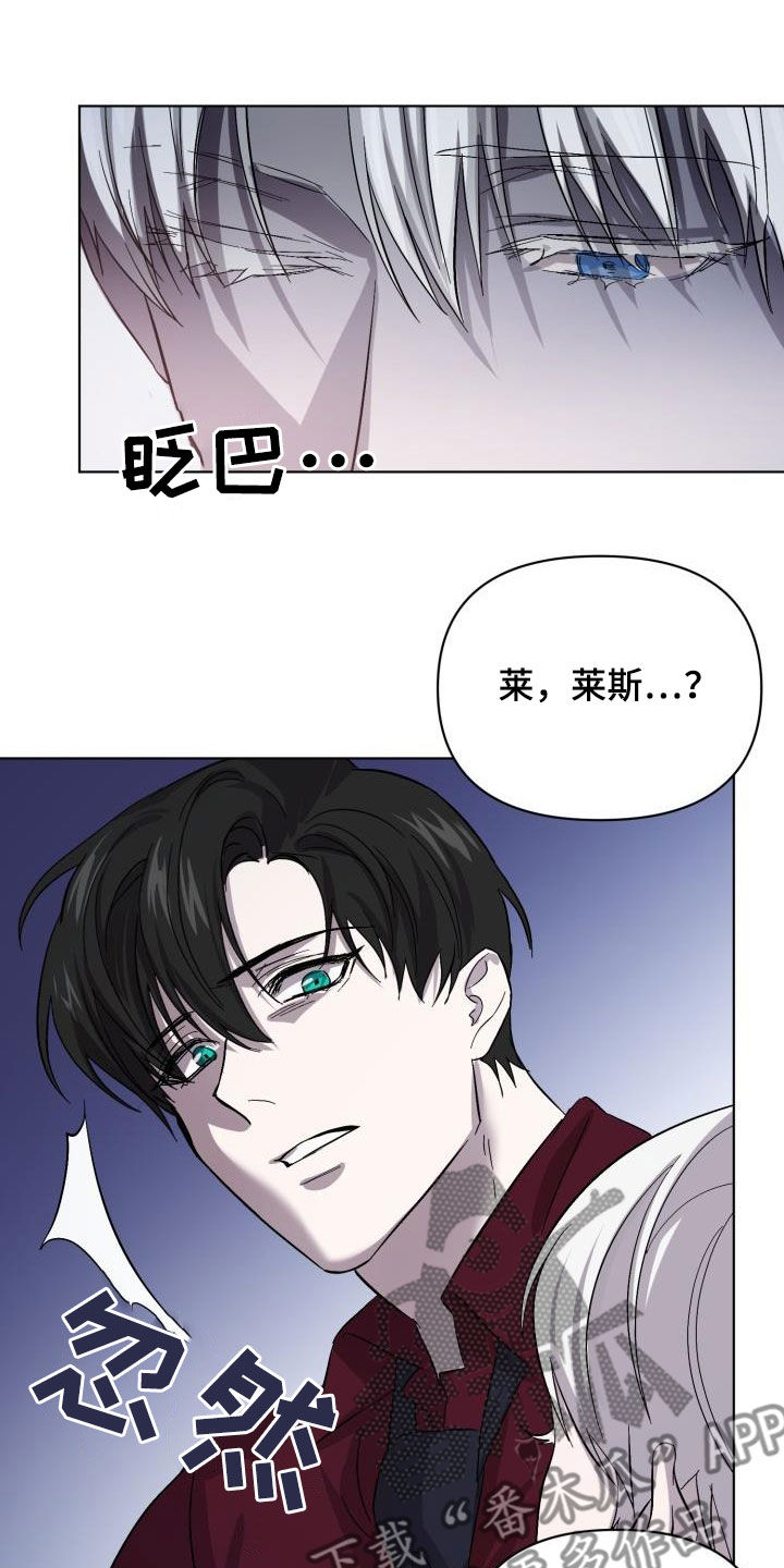 《永夜无眠》第70章【第二季】请允许我 第12页