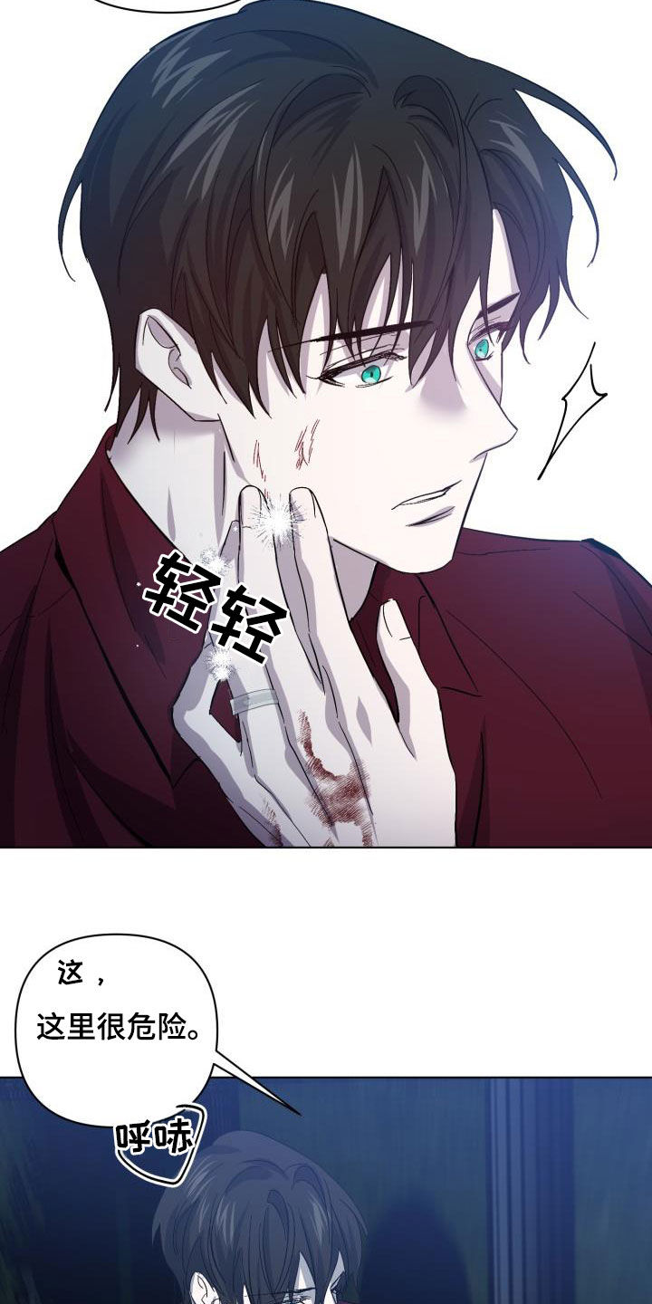 《永夜无眠》第70章【第二季】请允许我 第14页