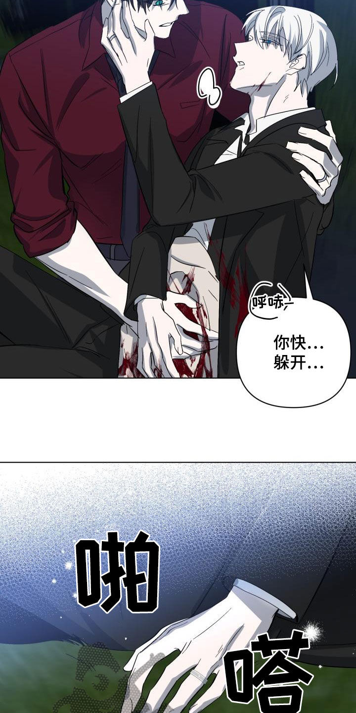 《永夜无眠》第70章【第二季】请允许我 第15页