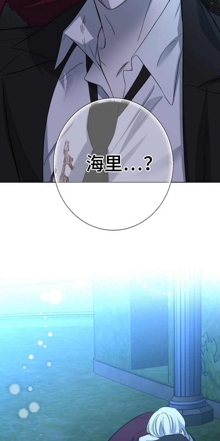 《永夜无眠》第70章【第二季】请允许我 第18页