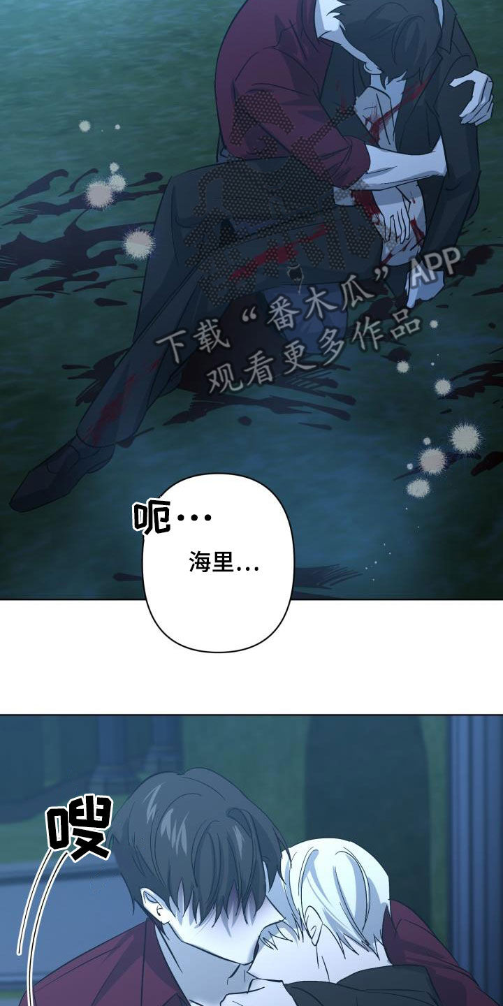 《永夜无眠》第70章【第二季】请允许我 第19页