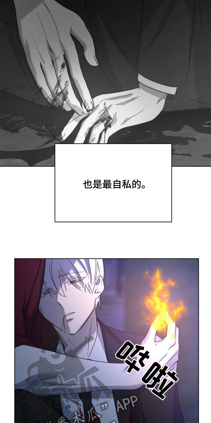 《永夜无眠》第70章【第二季】请允许我 第22页