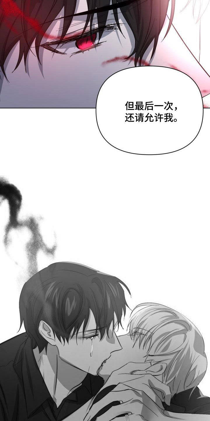 《永夜无眠》第70章【第二季】请允许我 第24页