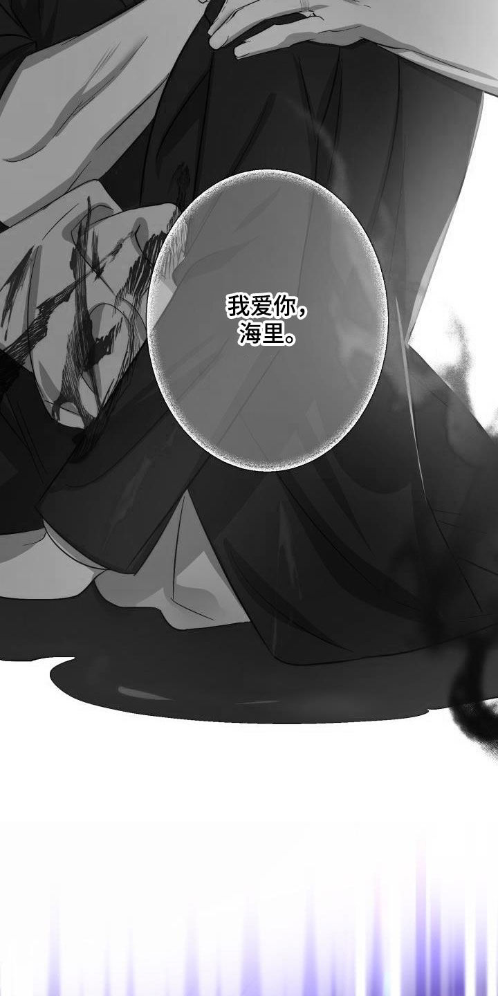 《永夜无眠》第70章【第二季】请允许我 第25页