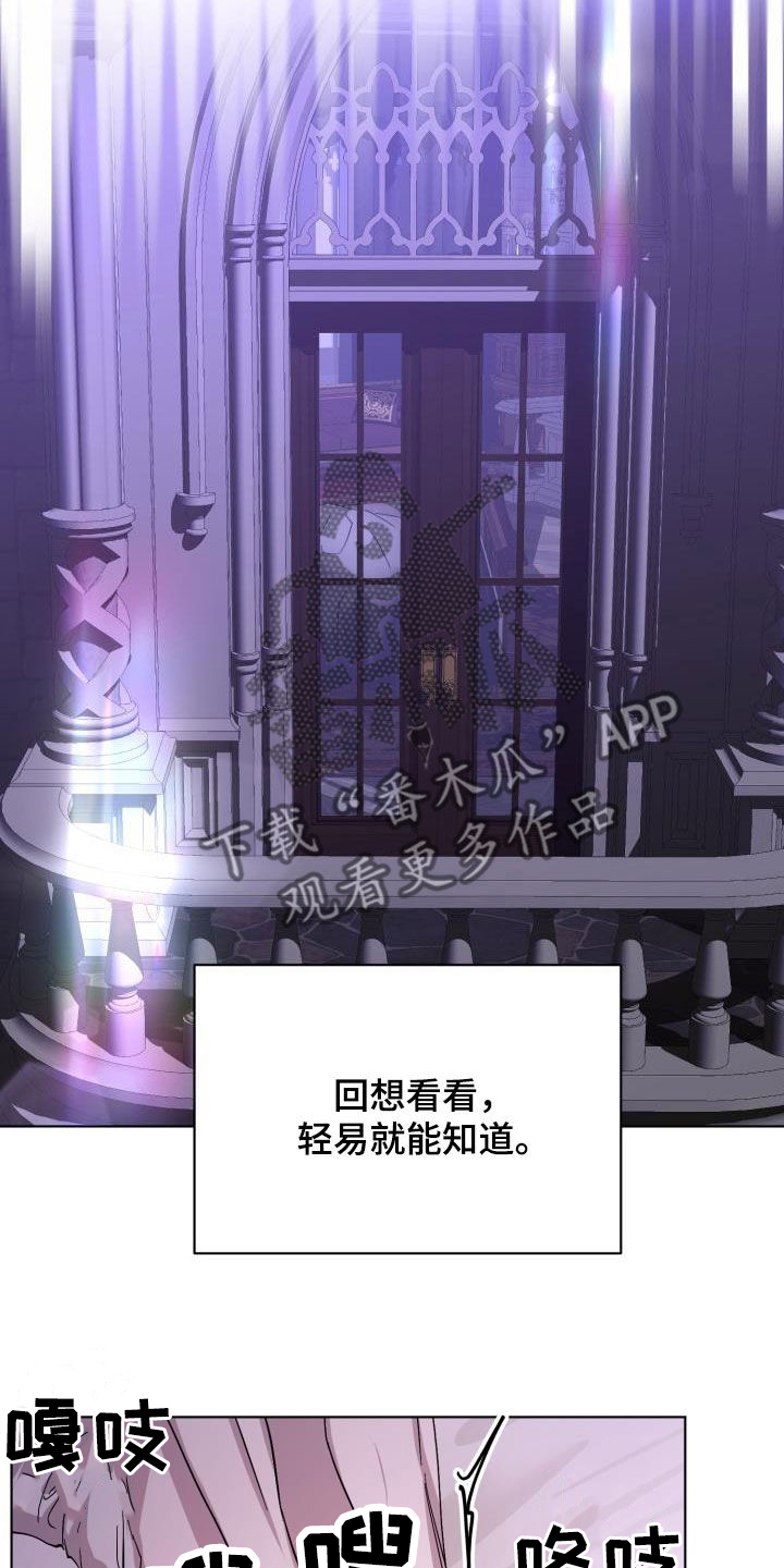 《永夜无眠》第70章【第二季】请允许我 第26页