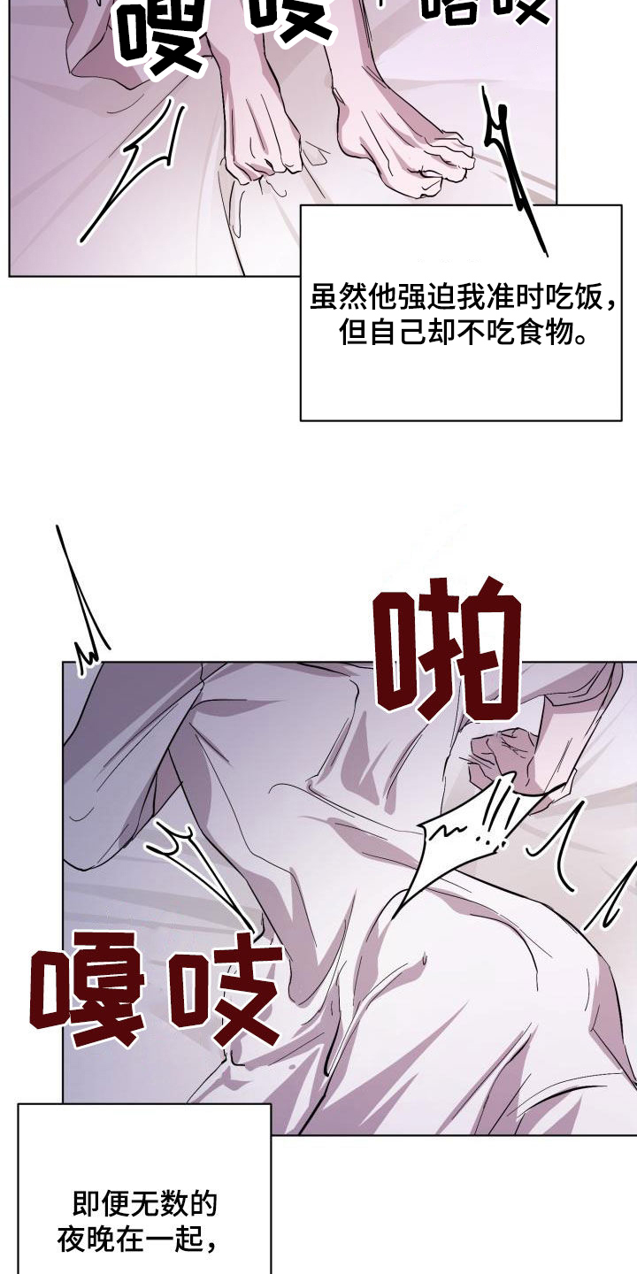 《永夜无眠》第70章【第二季】请允许我 第27页
