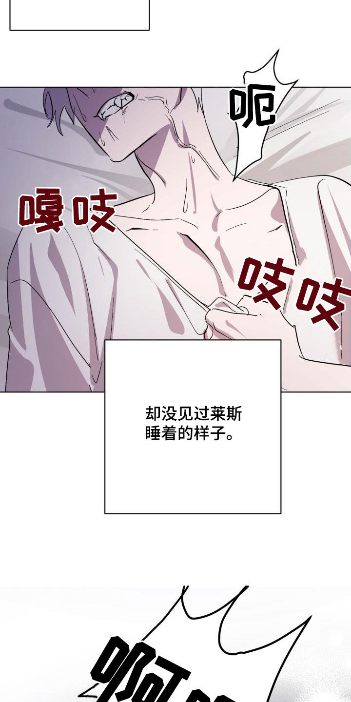 《永夜无眠》第70章【第二季】请允许我 第28页