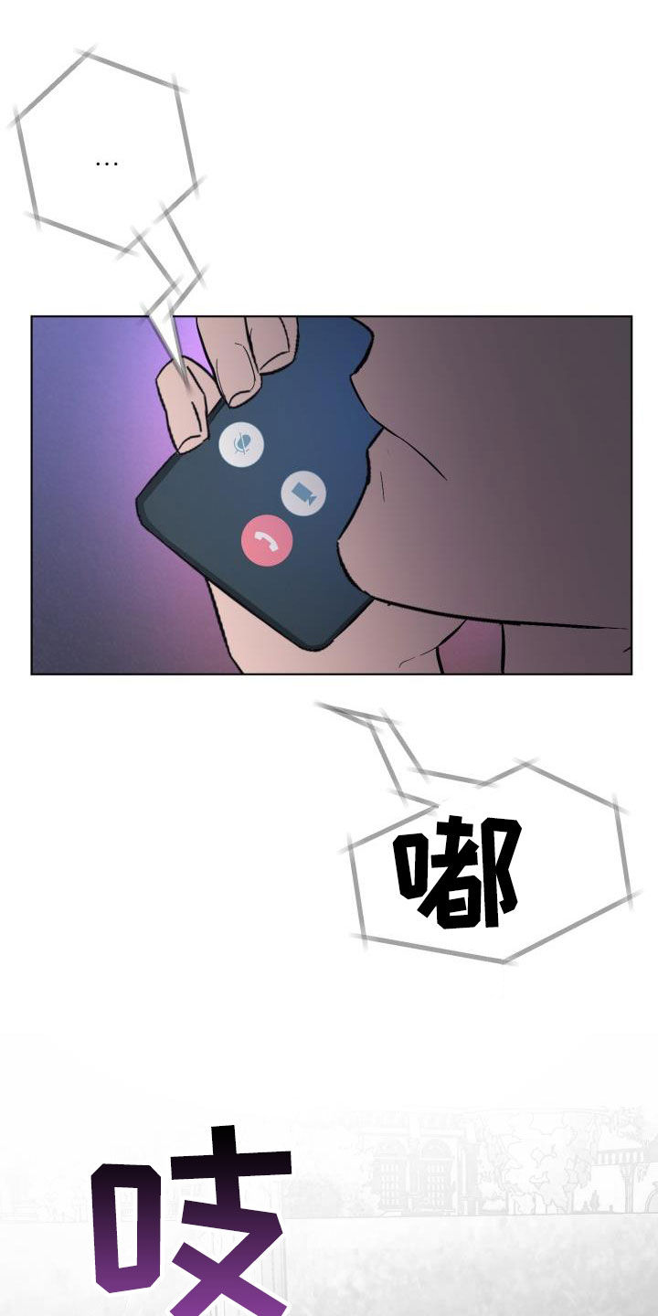 《永夜无眠》第70章【第二季】请允许我 第2页