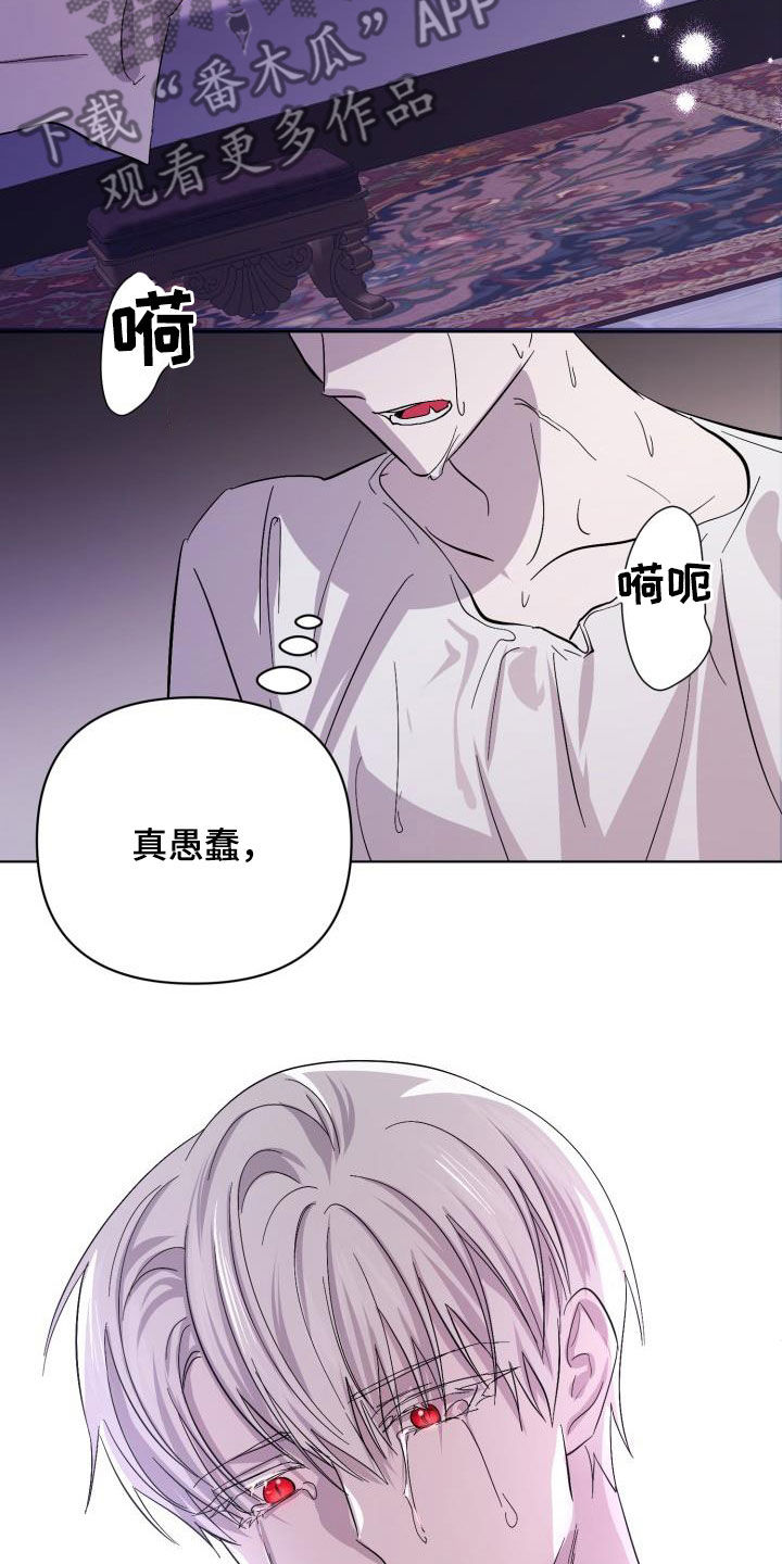 《永夜无眠》第70章【第二季】请允许我 第30页