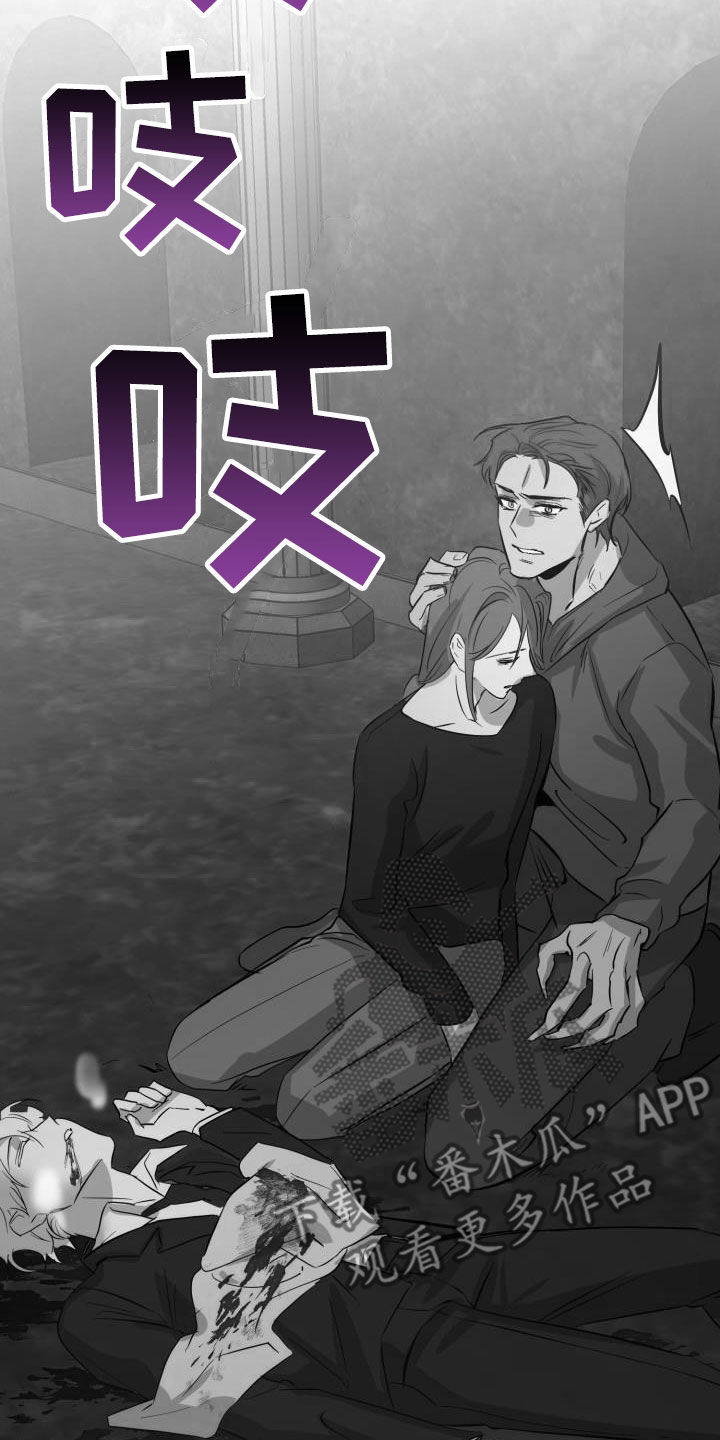 《永夜无眠》第70章【第二季】请允许我 第3页