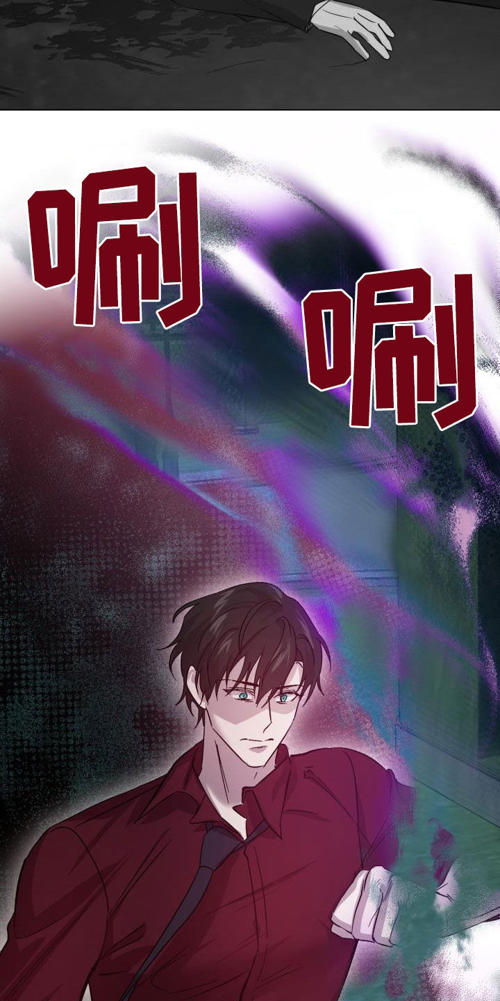 《永夜无眠》第70章【第二季】请允许我 第4页