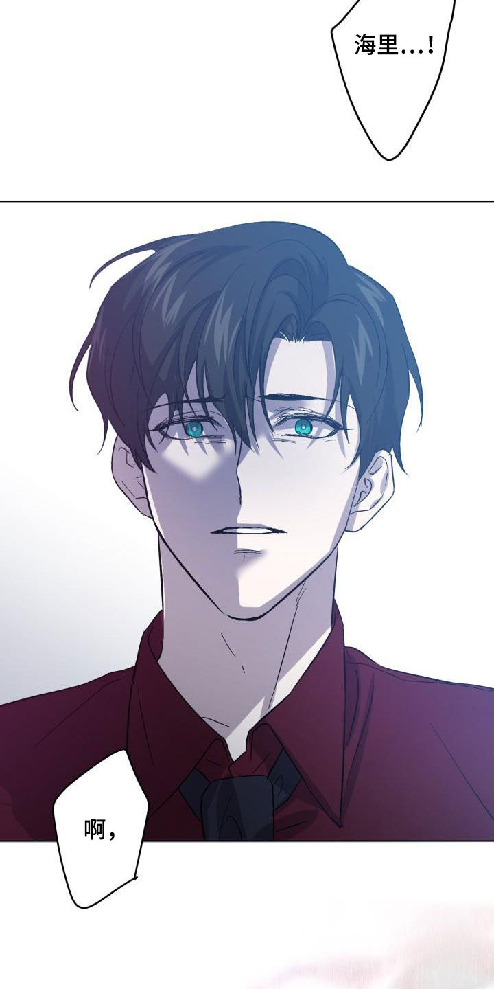 《永夜无眠》第70章【第二季】请允许我 第6页