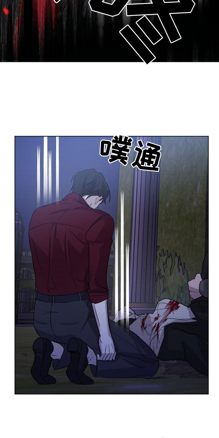 《永夜无眠》第70章【第二季】请允许我 第9页
