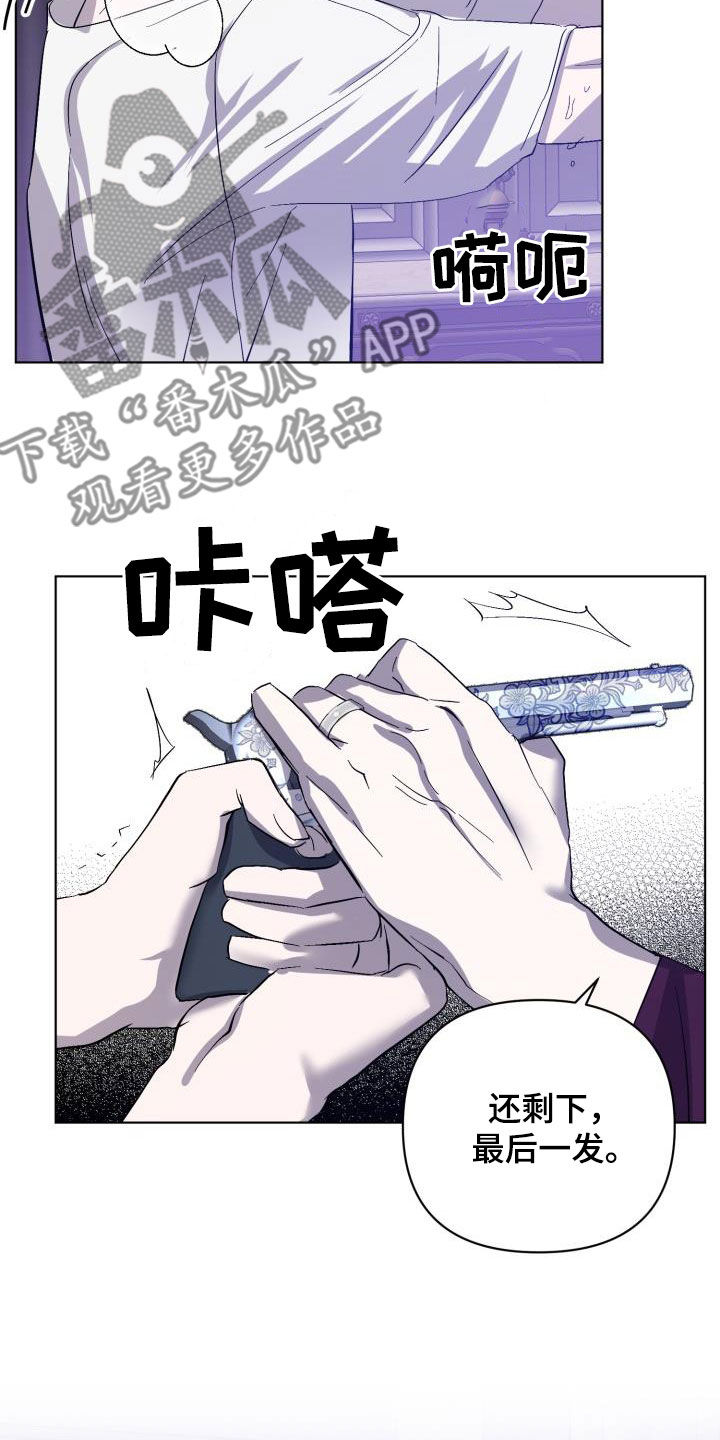 《永夜无眠》第71章【第二季】原谅一次 第16页