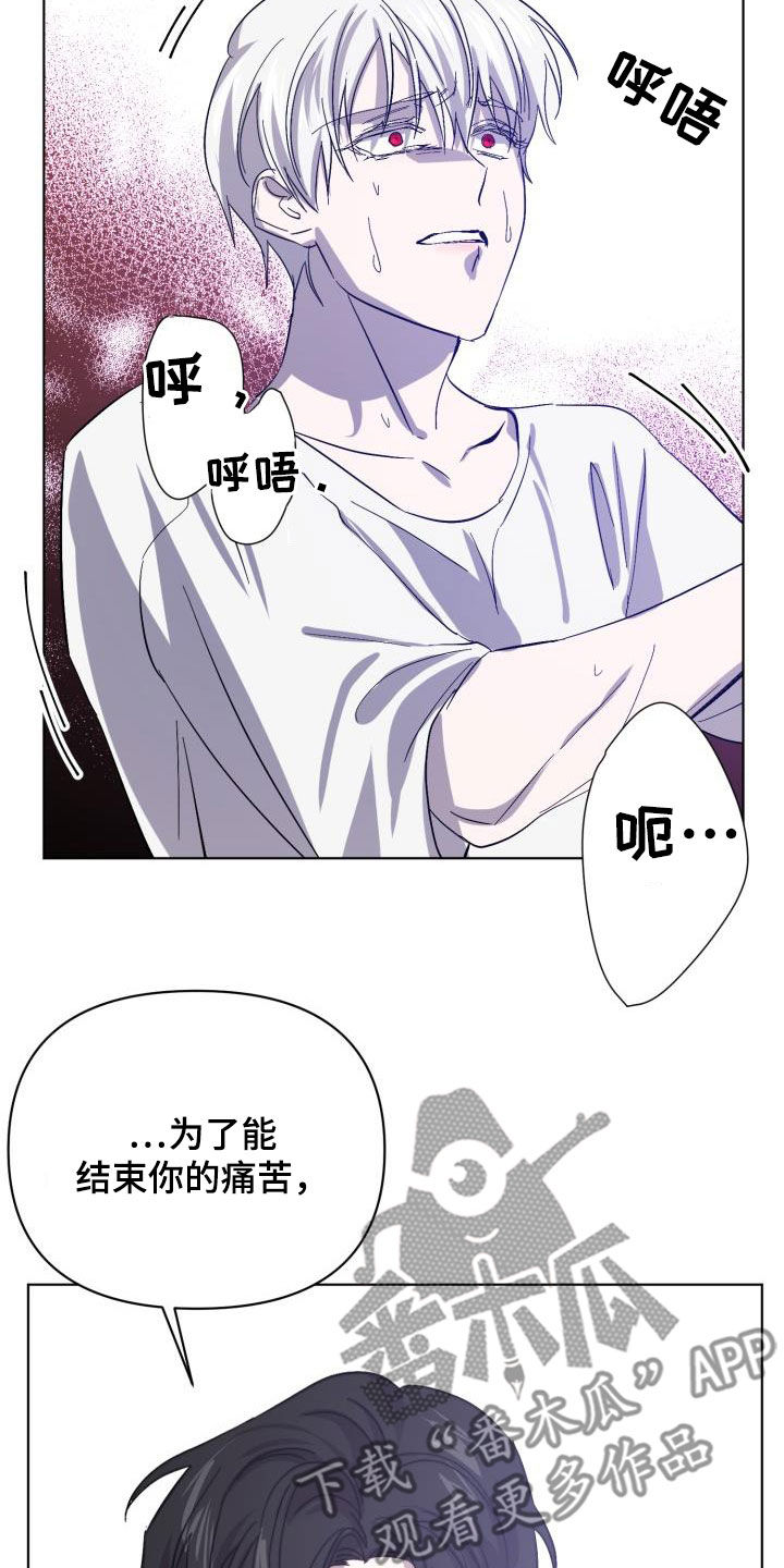 《永夜无眠》第71章【第二季】原谅一次 第18页