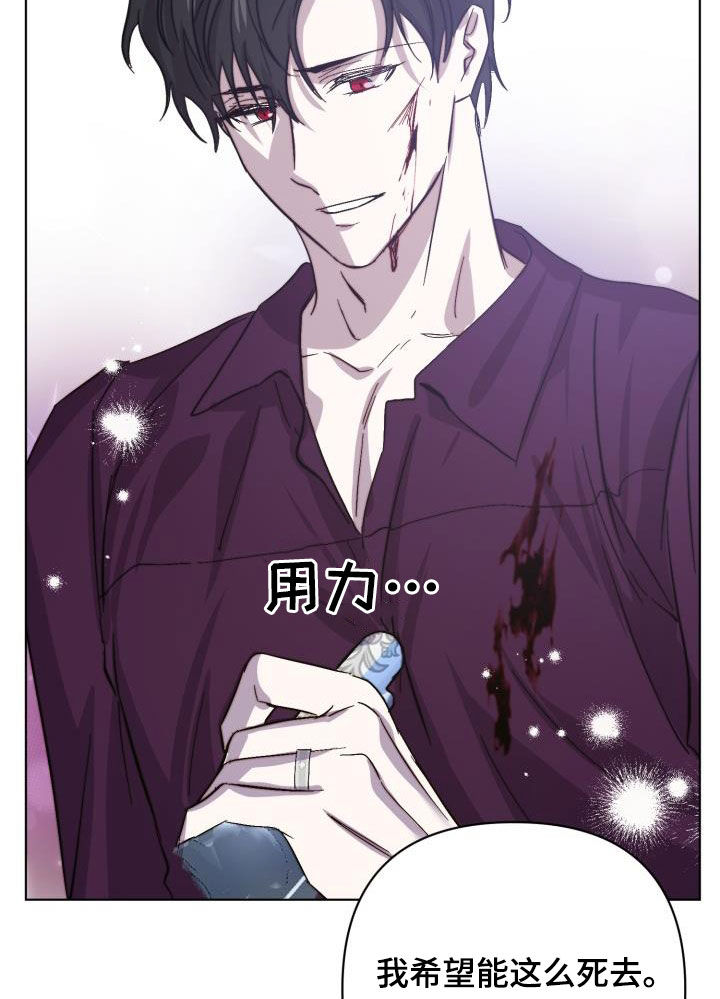 《永夜无眠》第71章【第二季】原谅一次 第19页