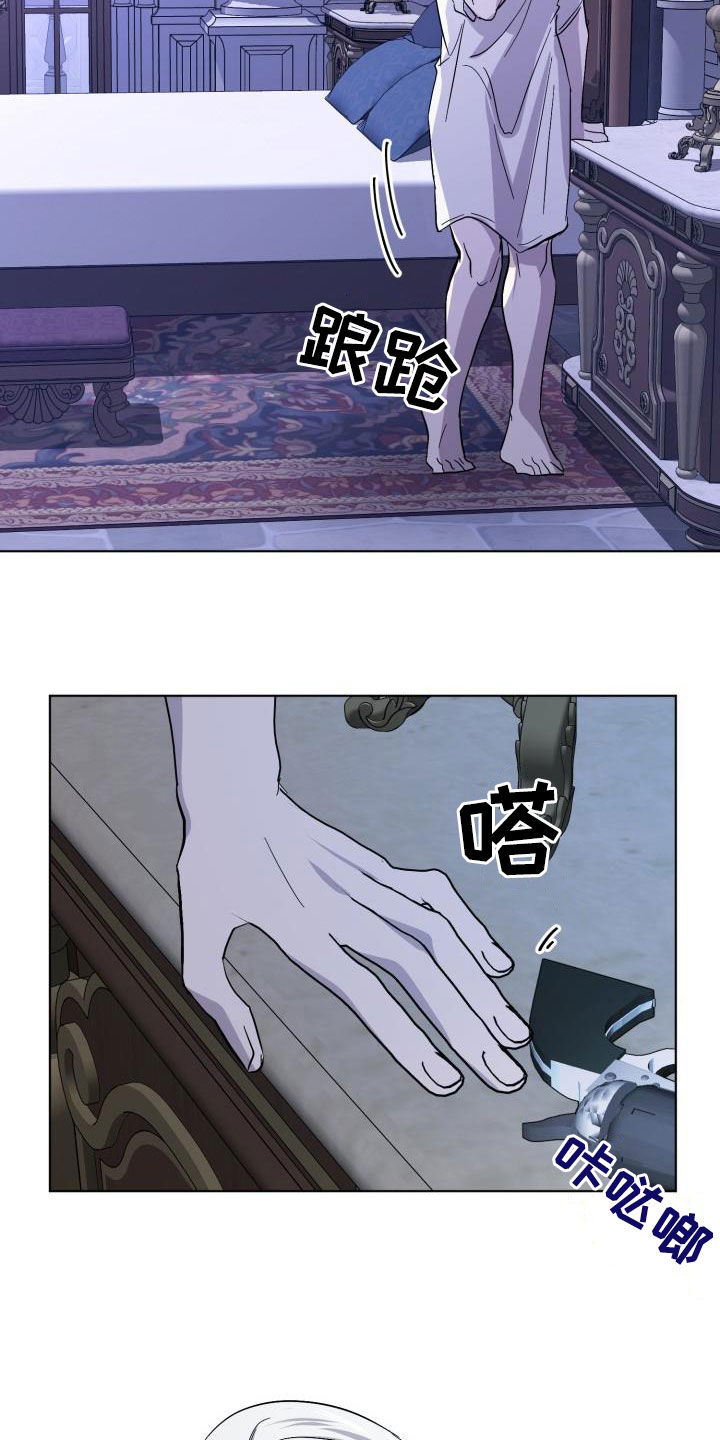 《永夜无眠》第71章【第二季】原谅一次 第2页