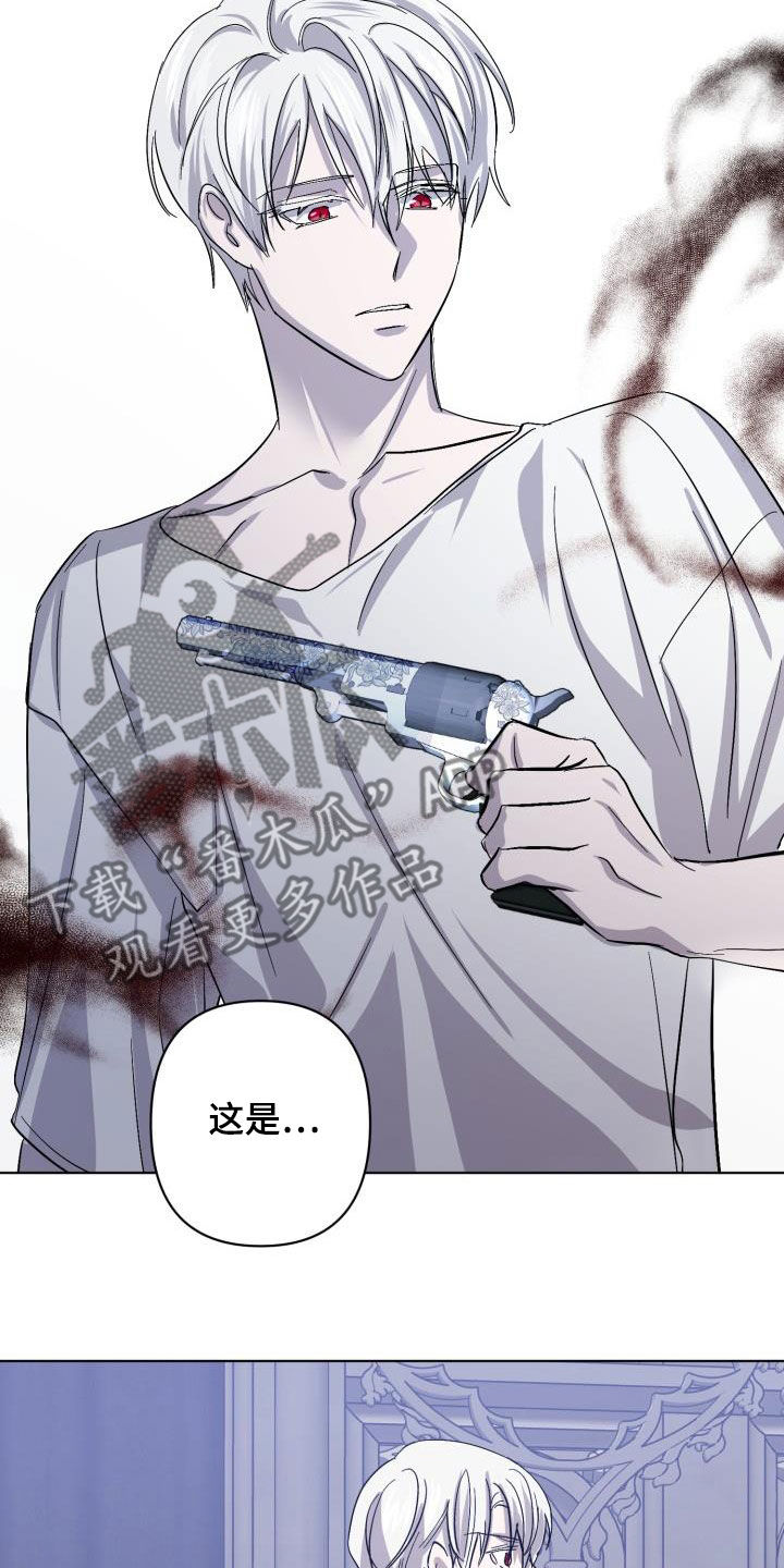 《永夜无眠》第71章【第二季】原谅一次 第3页