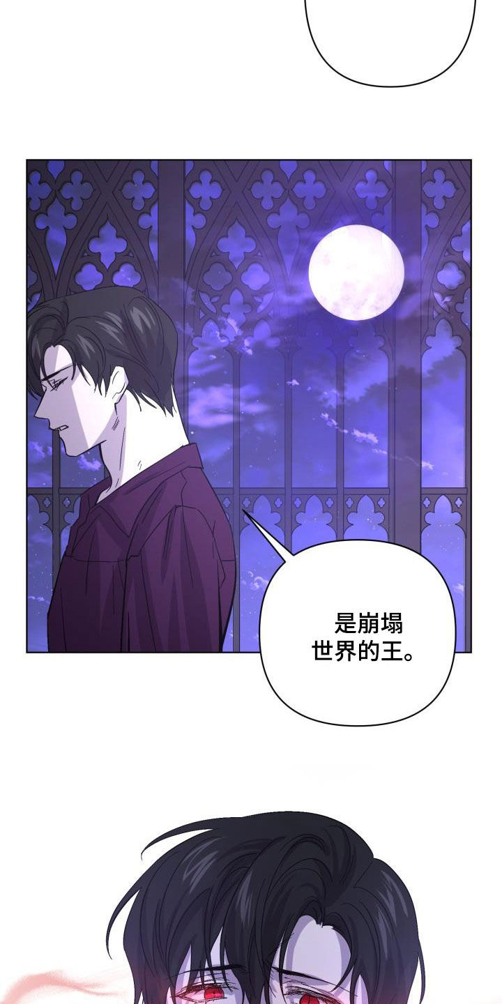 《永夜无眠》第71章【第二季】原谅一次 第9页